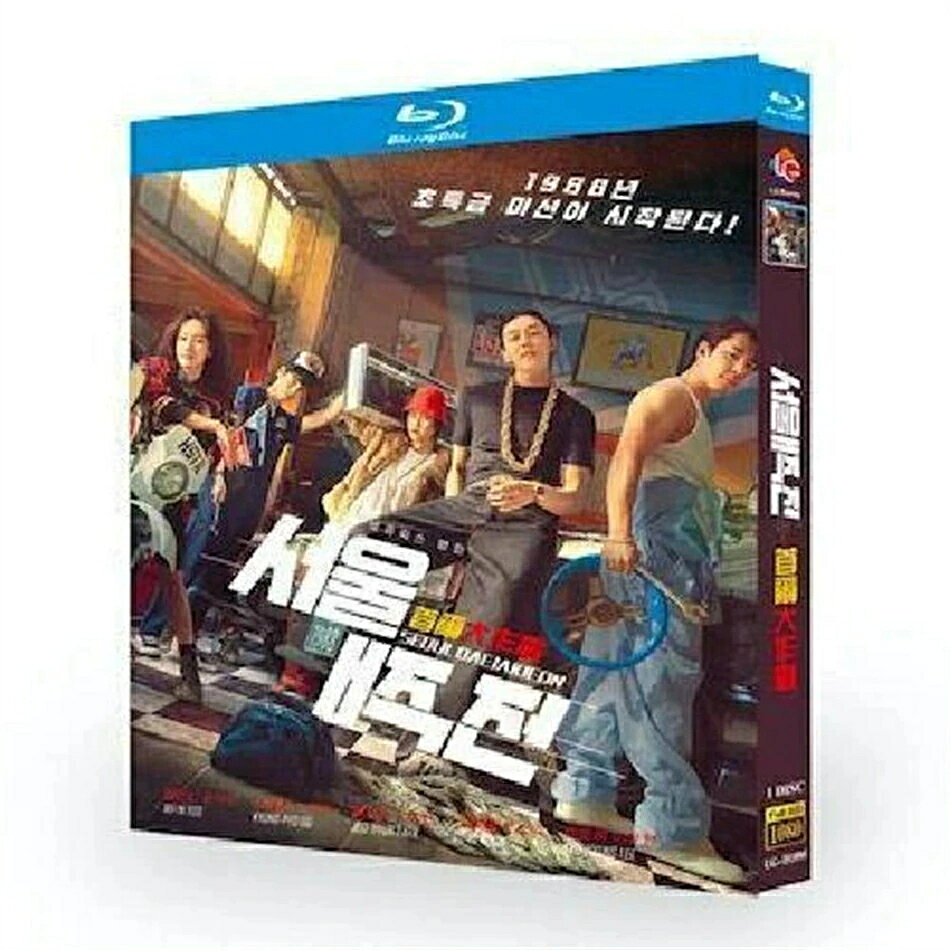 出演 ユ・アイン、コ・ギョンピョ、イ・キュヒョン 販売元 Netflix 制作国 韓国 監督 ムン・ヒョンソン メディア形式 Blu-ray, 色, ドルビー, ワイドスクリーン 収録内容 映画 Seoul Vibe ソウル・バイブス Blu-ray BOX。 ディスク枚数 1枚組 発売日 2022/8/31 アスペクト比 1.78:1 言語・字幕 英語音声・タイ語音声・韓国語音声・【日本語音声・日本語字幕】・英語字幕・韓国語字幕・タイ語字幕・スペイン語字幕・フランス語字幕 愉快な韓国ナイトライダー！…Netflix映画『ソウル・バイブス』の感想です。前半パートはネタバレなし、後半パートからネタバレありの構成です。1988年、夏季オリンピック開幕が迫る韓国のソウル。アメリカンドリームを夢見る上渓洞（サンゲドン）の走り屋集団を率いるドンウクは、サウジアラビアで稼いで意気揚々と故郷に帰ってきたが、断ることのできないオファーによって検察のスパイにならないといけなくなる。そして裏社会の大物の資金洗浄に凄腕ドライバーの配達員として潜り込み、組織の背後に潜む闇を暴くべく、爆走していくことに…。