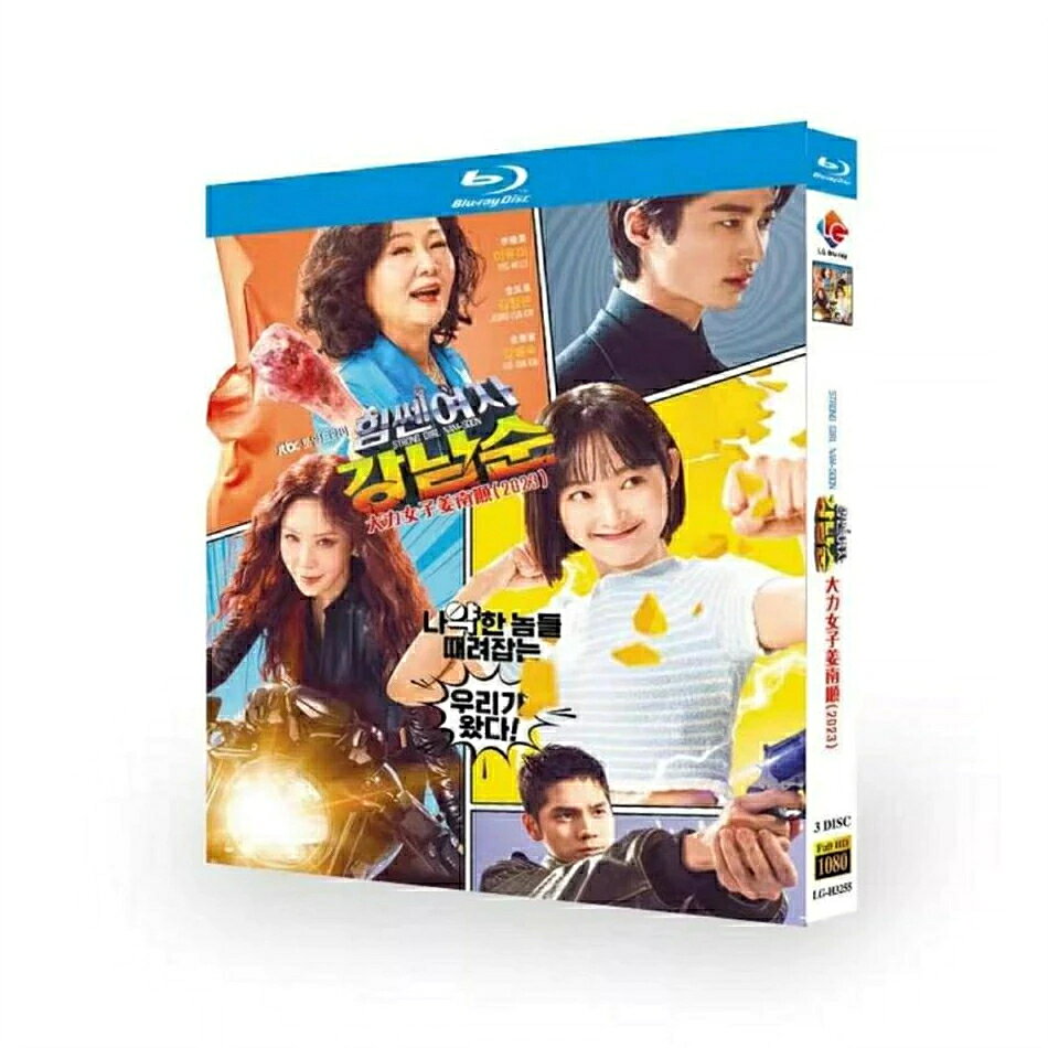 構成：全話収録 種類：Blu-ray 字幕：日本語字幕対応（多言語字幕の切替可能） 商品は専用BOXにてお届けいたします。 ※ケースや外箱の破損は、保証対象外となりますのでご了承ください。 ※万が一、再生不良がございました際は、メールまたはお問い合わせフォームよりご連絡ください。 邦題：力の強い女 カン・ナムスン（2023年製作のドラマ） 英題：Strong Girl Namsoon ジャンル：ドラマ あらすじ 生まれながらに超人的な怪力をもつ女性が、血のつながった家族を捜しに韓国へ。そこで麻薬事件に巻き込まれた彼女は、その真の強さを試されることになる。 出演者 イ・ユミ キム・ジョンウン キム・ヘスク オン・ソンウ