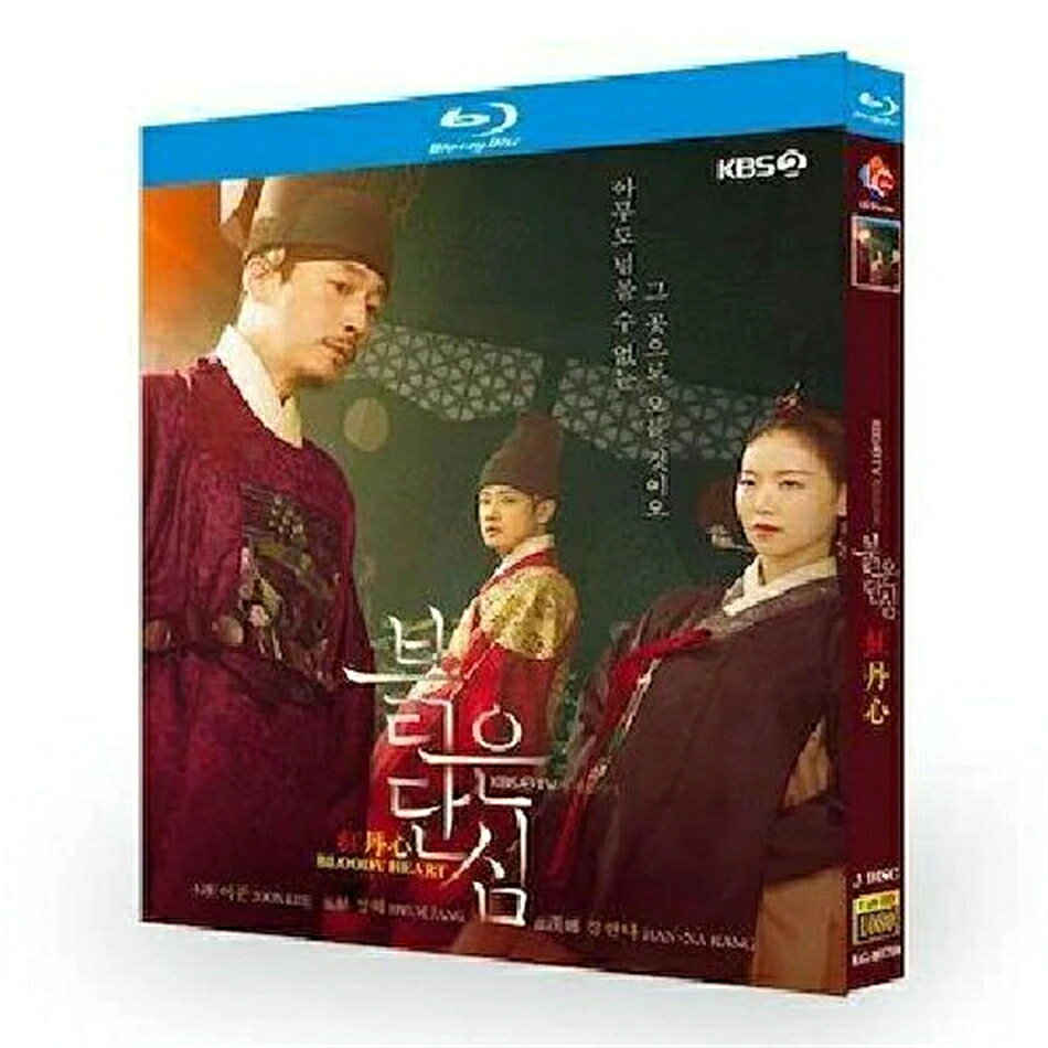 出演 イ・ジュン、カン・ハンナ、チャン・ヒョク、ホ・ソンテ、ハ・ドグォン、パク・チビン 販売元 Disney+ 制作国 韓国 監督 ユ・ヨンウン メディア形式 Blu-ray, 色, ドルビー, ワイドスクリーン 収録内容 全16話を収録。Blu-ray BOX。 ディスク枚数 3枚組 発売日 2022/6/29 アスペクト比 1.78:1 言語・字幕 韓国語音声・【日本語字幕】・英語字幕・韓国語字幕 韓国ドラマ「最愛の敵～王たる宿命～」あらすじ 政敵から生き残るため王になったイ・テ（イ・ジュン）。しかし朝鮮の絶対的権力者の左議政ゲウォン（チャン・ヒョク）のもとで操り人形なだけだった。王になるため、仕方なく王妃を殺すと、イ・テは世子の時に死んだ嬪を思い出す…。 当店に掲載されていない作品でも、 気になるドラマ・映画・アニメなどのDVDやブルーレイがございましたら、 どうぞお気軽にお声がけください。 できる限りお求めやすくご案内できるよう努めさせていただきます。