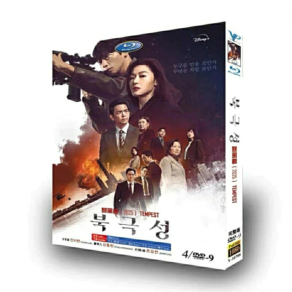出演 カン・ドンウォン, チョン・ジヒョン, イ・ミスク, パク・ヘジュン, キム・ヘスク 制作国 韓国 監督 キム・ヒウォン 収録内容 韓国ドラマ 北極星 DVD ブルーレイ Blu-ray BOX カン・ドンウォン主演 チョン・ジヒョン 日本語字幕 日本語吹替版 [Blu-ray] 全9話を収録。 言語・字幕 韓国語音声・英語音声・【日本語音声・日本語字幕】・英語字幕・韓国語字幕・＜字幕選択可能＞・＜字幕ON・OFF可能＞ 商品保障について ※注文後のキャンセル対応はいたしかねます。 ※ケース 箱破損は保障対象外です。 ※再生不良の場合はメールまたはお問い合わせフォームにてご連絡ください。