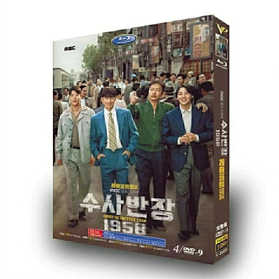 種類：Blu-ray/DVD（国内で再生可能） 字幕：日本語字幕（多国字幕切り替え） 箱（BOX）付き発送です。 発送まで必要な日にちは発送日情報にてご確認お願い致します。 邦題：捜査班長 1958（2024年製作のドラマ） 英題：Chief Detective 1958 公開日：2024年04月19日 製作国：韓国 ジャンル：サスペンスクライム あらすじ 本作では1958年を舞台に、ソウルに赴任してきた破天荒な若手刑事パク・ヨンハンが、個性溢れる同僚3人とチームを組み、権力の腐敗を暴くために奮闘する物語。 脚本 キム・ヨンシン 出演者 イ・ジェフン イ・ドンフィ チェ・ウソン ユン・ヒョンス ソ・ウンス チョン・スビン 商品保障について ※注文後のキャンセル対応はいたしかねます。 ※ケース/箱破損は保障対象外です。 ※再生不良の場合はメールまたはお問い合わせフォームにてご連絡ください。
