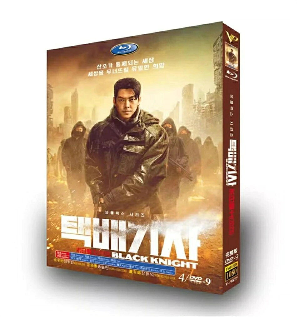 日本語字幕 韓国ドラマ「配達人 ～終末の救世主～」DVD Blu-ray BOX 全話収録