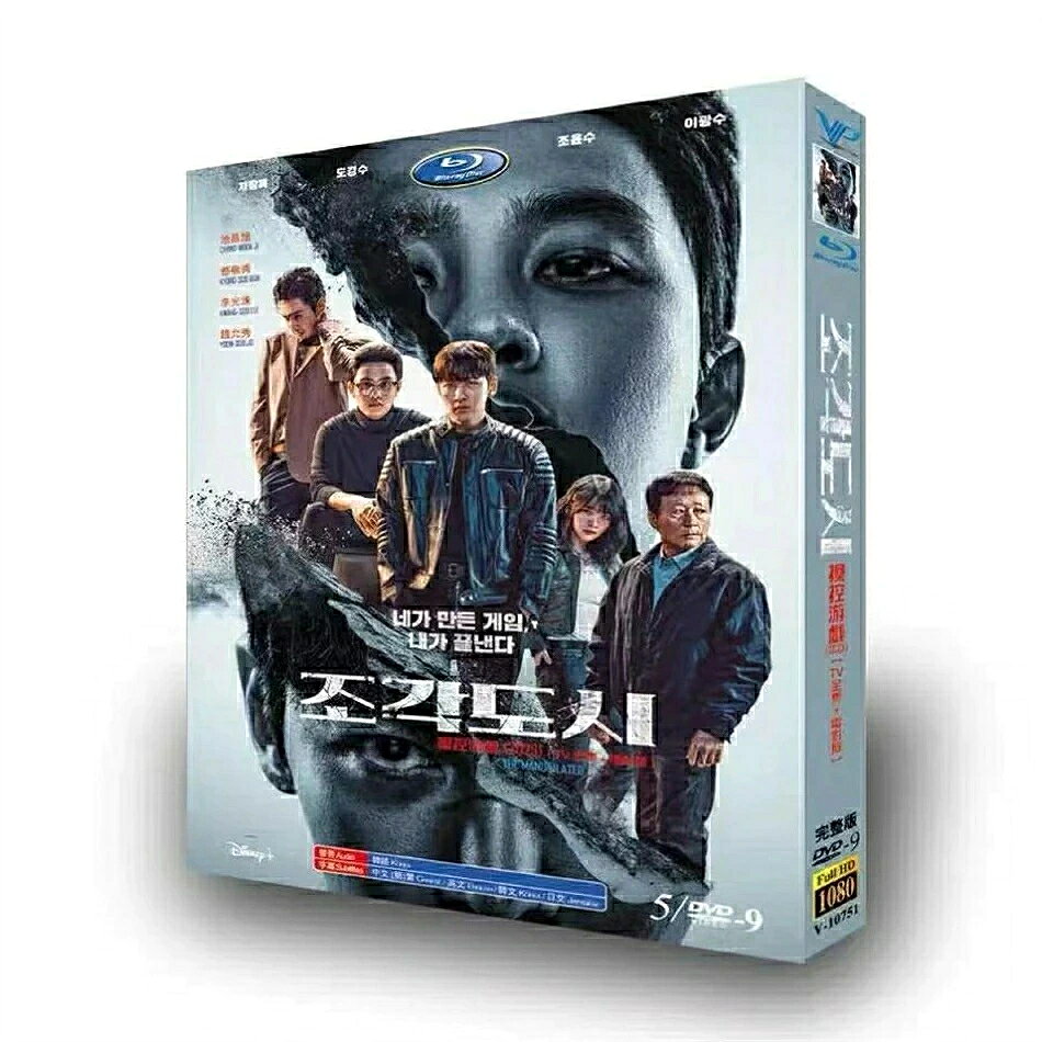 構成：全話収録 種類：Blu-ray/DVD（国内で再生可能） 字幕：日本語字幕（多国字幕切り替え） 邦題：捏造された都市（2025年製作のドラマ） 英題：The Manipulated あらすじ：ごく普通の日常を送っていたテジュンは、ある日突然凶悪犯罪に巻き込まれ、無実の罪で捕まり終身刑を言い渡されてしまう。 絶望の中刑務所で過ごすテジュンだったが、ある日同じ境遇の囚人と出会い、すべてがヨハンという男によって緻密に計画された陰謀の一部だったことを知る。 商品保障について ※注文後のキャンセル対応はいたしかねます。 ※ケース/箱破損は保障対象外です。 ※再生不良の場合はメールまたはお問い合わせフォームにてご連絡ください。