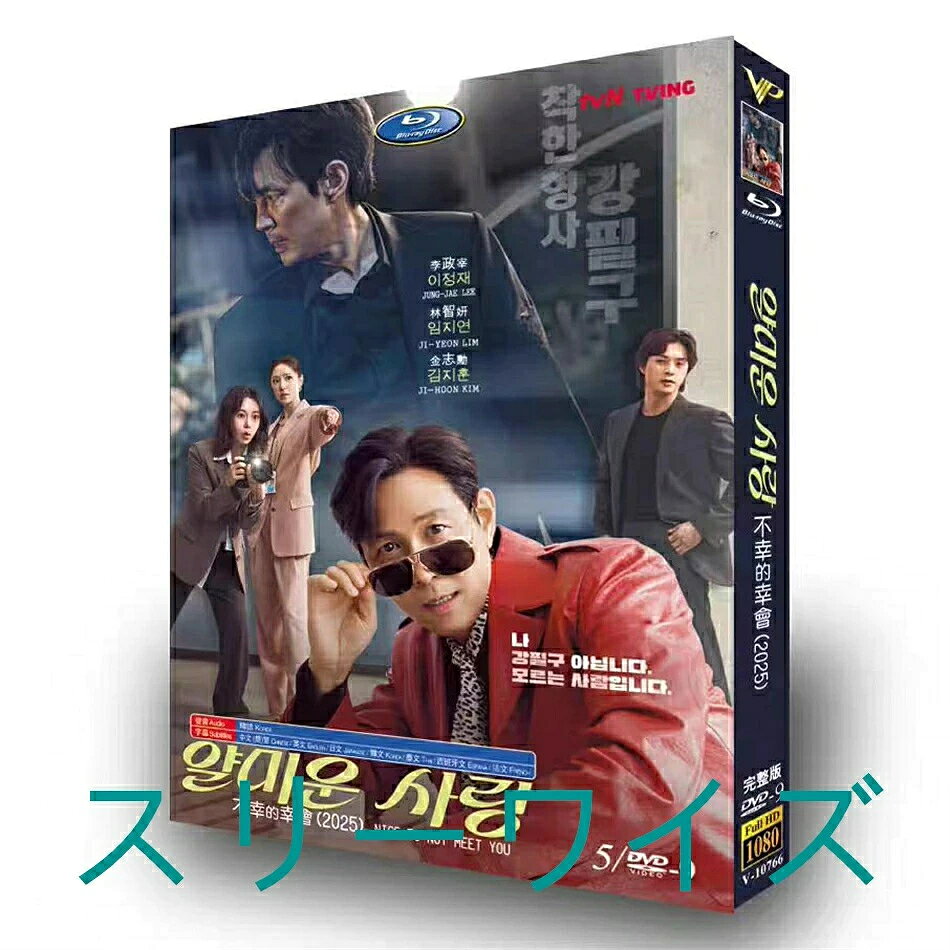 韓国ドラマ 憎らしい恋 DVD 日本語字幕 日本語吹き替え版