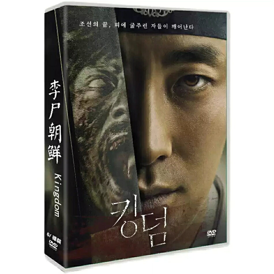 【商品概要】 海外で大ヒット大人気韓国ドラマ『キングダム』シーズン1 DVD全6枚セットです。全話完全収録。 【スタッフ・キャスト】 監督：キム・ソンフン 脚本：キム・ウンヒ 出演：チュ・ジフン、ペ・ドゥナ、リュ・スヨン、キム・サンホ、チュ・ソテ 他多数 【仕様詳細】 ・ディスク：DVD全6枚組 ・音声：日本語吹き替え/中国語 2種類切り替え可能 ・字幕：日本語字幕/繁体中国語字幕 切り替え可能 ・ジャンル：時代劇、ホラー、サスペンス、ドラマ ・初回放送：2019年 韓国 【作品紹介】 李氏朝鮮時代を舞台に、謎の疫病により人々がゾンビ化する恐怖と、宮廷内部の権力闘争を描いた大人気シリーズです。 緊迫感のある映像演出と緻密なストーリーが日本でも長年人気を集め、コレクター需要が非常に高い作品です。 【ご注意事項】 海外輸入商品となります。再生機器のリージョン設定を事前にご確認ください。 未開封で丁寧に保管しております。気になる点があればお気軽にお問い合わせください。