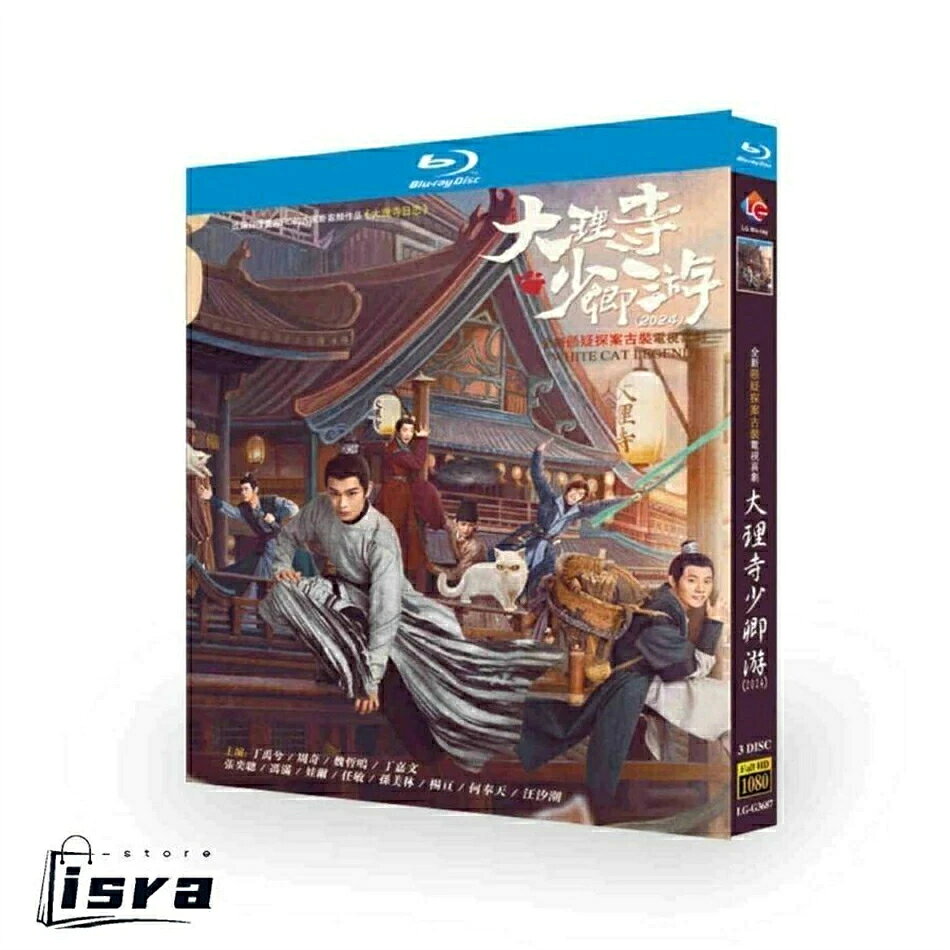 出演 ディン・ユーシー, ジョウ・チー, ウェイ・ジャーミン 販売元 NBCユニバーサル・エンターテイメントジャパン 制作国 中国 監督 ワン・ウェイ メディア形式 Blu-ray, 色, ドルビー, ワイドスクリーン 収録内容 中国ドラマ 大理寺日誌?謎解く少卿には秘密がある? DVD ブルーレイ Blu-ray BOX ディン・ユーシー 日本語字幕 [Blu-ray] 全36話を収録。 ディスク枚数 3枚組 発売日 2025/2/5 アスペクト比 1.78:1 言語・字幕 中国語音声・【日本語字幕】・英語字幕・韓国語字幕・タイ語字幕・中国語字幕・＜字幕ON・OFF可能＞