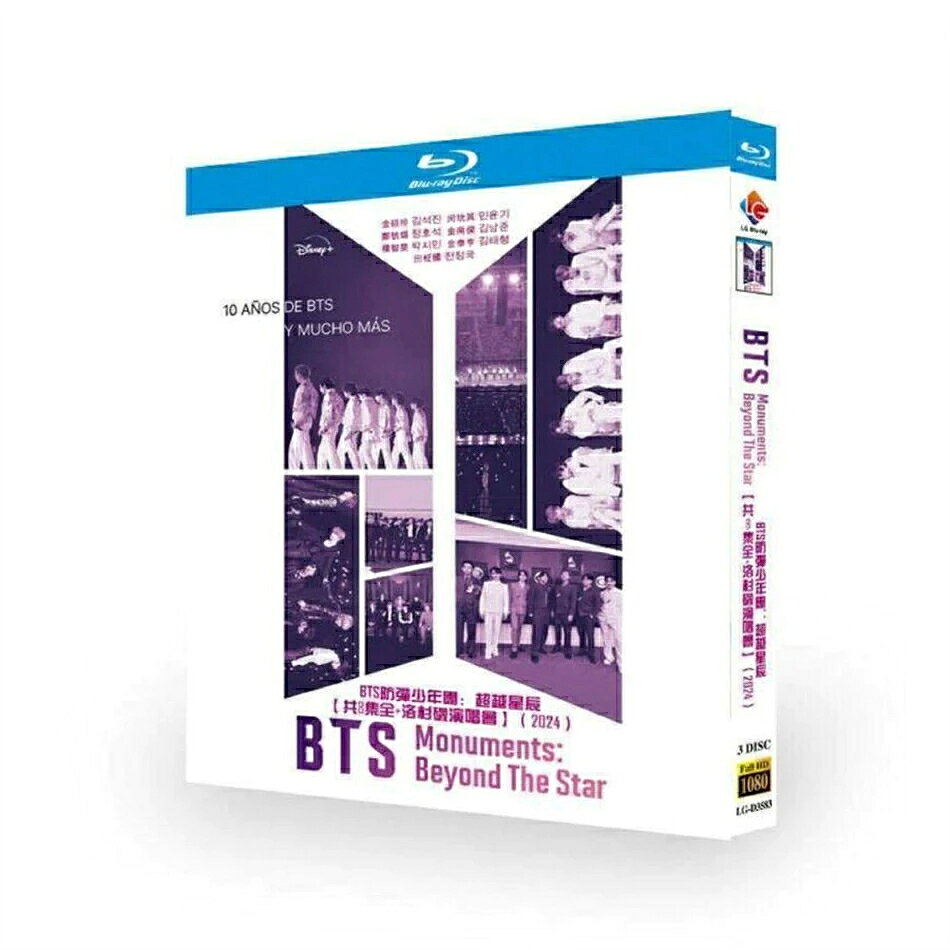 出演 BTS 防弾少年団（RM、SUGA、JIN、J-HOPE、JIMIN、V、JUNG KOOK）バンタン 販売元 Disney+ 制作国 韓国 監督 バンタン メディア形式 Blu-ray, 色, ドルビー, ワイドスクリーン 収録内容 BTS Monuments: Beyond the Star (防弾少年団 バンタン) 全8話+2023ロサンゼルス ライブを収録。Blu-ray BOX。全巻。日本語字幕。 ディスク枚数 3枚組 発売日 2024/1/11 アスペクト比 1.78:1 言語・字幕 英語音声・【日本語字幕】・英語字幕・韓国語字幕・＜字幕ON・OFF可能＞