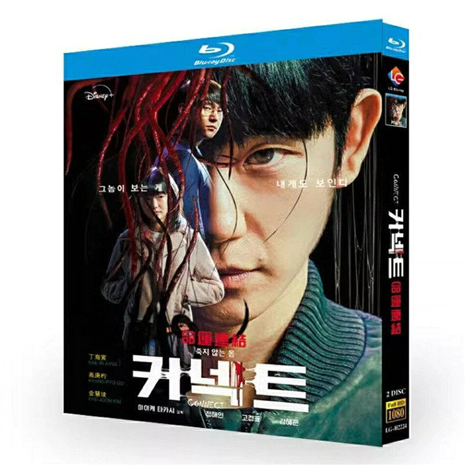 種類：Blu-ray／輸入盤 内容：全話収録 音声：韓国語 字幕：日本語 邦題：コネクト あらすじ：ハ・ドンスには秘密がある。彼は、どんな大怪我でもすぐに治してしまうという特殊能力の持ち主だった。しかし幼少のころから、そんな特殊能力をもつドンスを人々は "モンスター"扱いし、彼は常に孤独を感じ生きていた。 出演者： チョン・ヘイン（ハ・ドンス コ・ギョンピョ（オ・ジンソプ 商品保障について ※注文後のキャンセル対応はいたしかねます。 ※ケース/箱破損は保障対象外です。 ※再生不良の場合はメールまたはお問い合わせフォームにてご連絡ください。