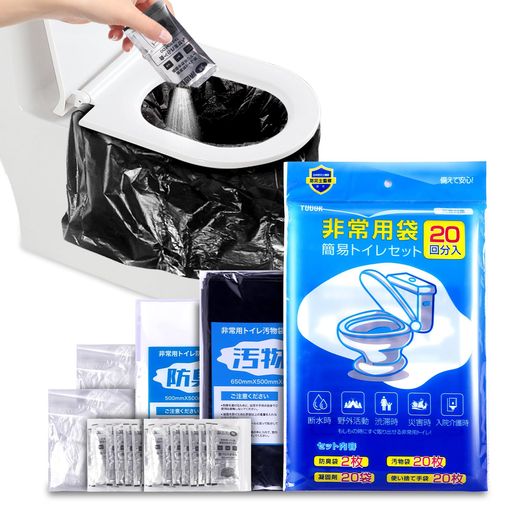 簡易トイレ携帯トイレ非常用トイレ災害用防災トイレ1セット20回ポータブルトイレ防災グッズ防災セット..