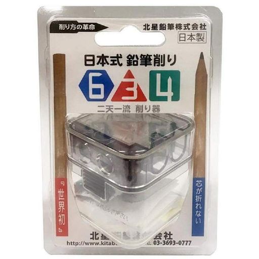 北星鉛筆鉛筆削り日本式鉛筆削り634単品No.63402