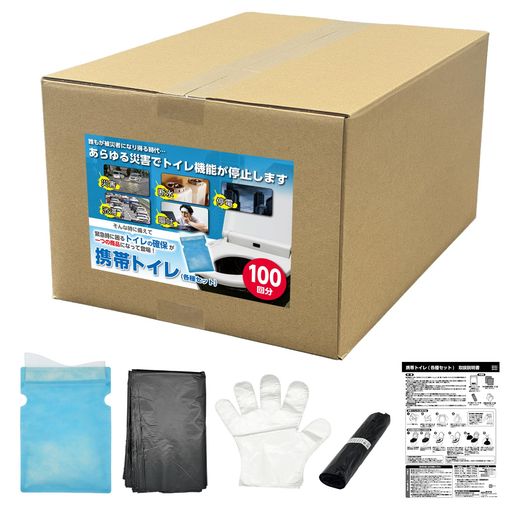 セイワ(SEIWA)防災グッズ携帯トイレ簡易トイレ・洋式便器用便袋・処理用手袋・ゴミ袋が各10回分x10セッ..