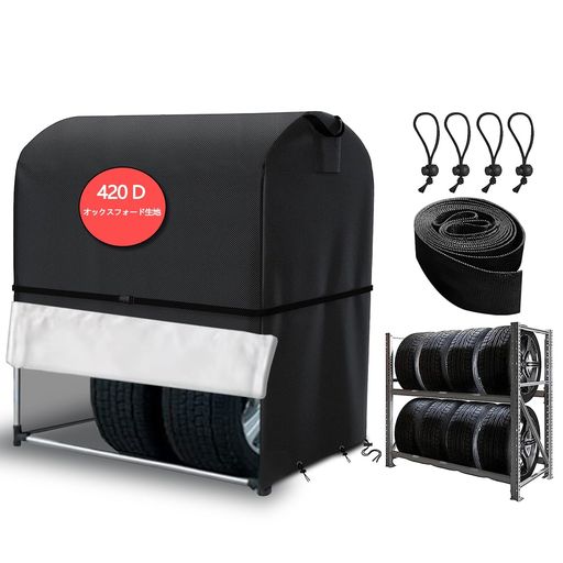 SDAVOタイヤラックカバー屋外防水ダブルファスナー420D厚手8本収納タイヤ保管カバー便利なハンドル車用..