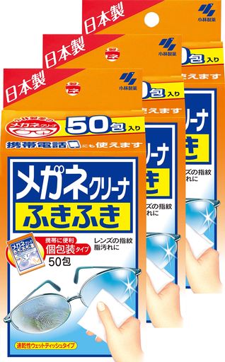 メガネクリーナ【まとめ買い】ふきふきメガネ拭きシート50包x3個(個包装タイプ)小林製薬