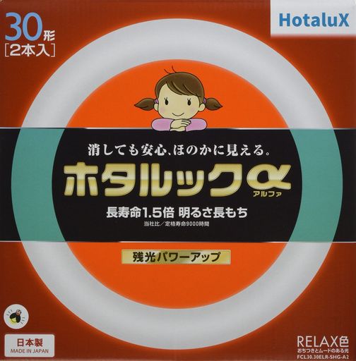 ホタルクス丸形蛍光灯(FCL)ホタルックα30形+30形パック品RELAX色(電球色タイプ)FCL30.30ELR-SHG-A2