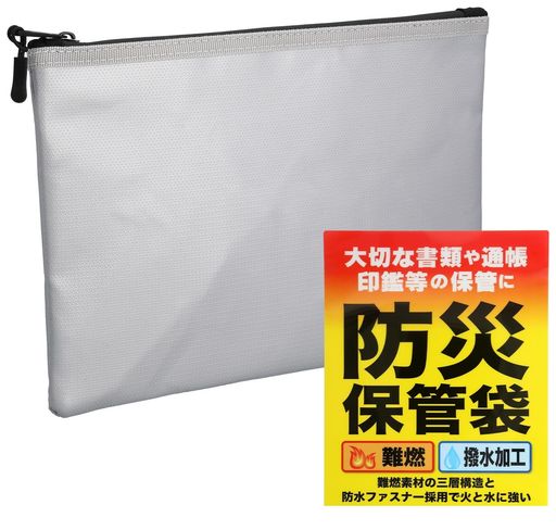 オズセンス防災保管袋大容量耐火金庫、防火袋、耐熱袋、防水袋、防災バッグ、貴重品ボックス防災保管(..