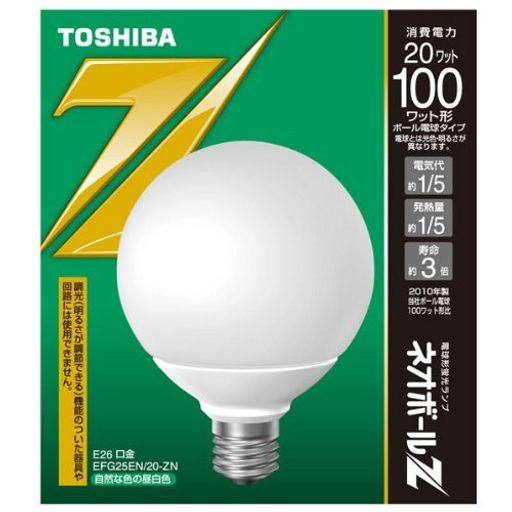 東芝ライテック電球形蛍光灯ネオボールZ3波長形昼白色EFG25EN/20-ZN口金直径26mm