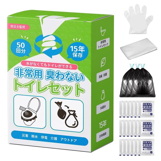 簡易トイレ【ひも付き厚手排便袋付き】防災トイレ非常用トイレ防災士が監修災害用携帯トイレ防災グッズ..