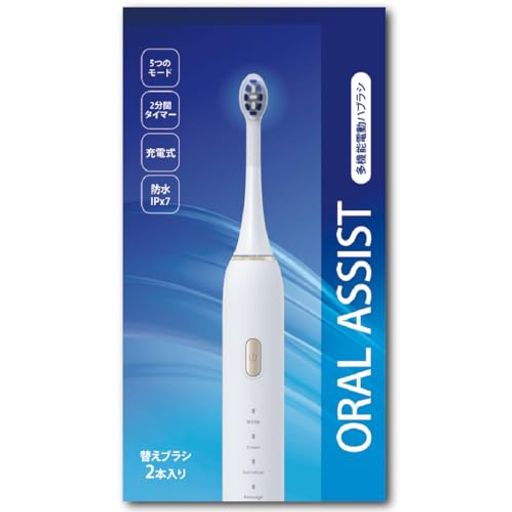 【電動歯ブラシ】オーラルアシスト老若男女タイマー機能(2分)加圧センサー機能安全設計5段階モードホワ..