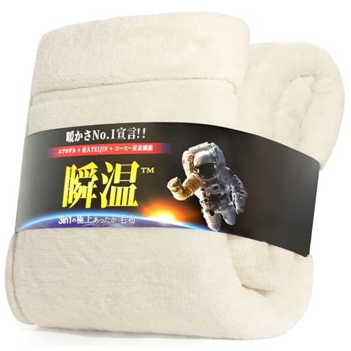 IMAHOME【エアロゲルxアルミシートW断熱】毛布シングル冬厚手2枚合わせ6重保温ふわふわあったか毛布冬用3重抗菌防臭防ダニ吸湿発熱W静電気防止暖かい掛け布団もこもこ宇宙服素材軽量襟…