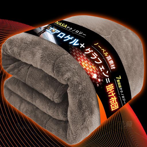 BestOnePlus【未来素材・7重保温技術】掛け布団シングル冬あったか布団「NASA素材エアロゲル&遠赤外線..