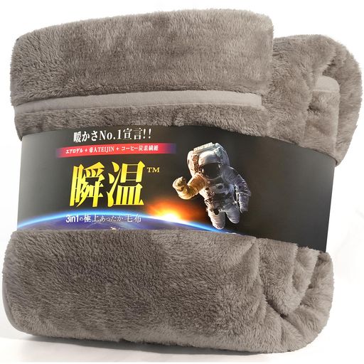 IMAHOME【エアロゲルxアルミシートW断熱】毛布シングル冬厚手2枚合わせ6重保温ふわふわあったか毛布冬用3重抗菌防臭防ダニ吸湿発熱W静電気防止暖かい掛け布団もこもこ宇宙服素材軽量襟…