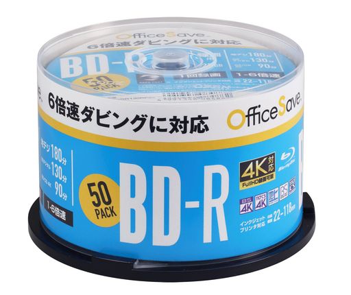 オフィスセーブ(OfficeSave)1回録画用ブルーレイディスクBD-R25GB50枚インクジェットプリンタ対応(ホワイト)片面1層1-6倍速OSVBR130RP50