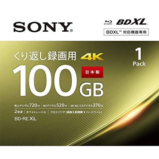 ソニー(SONY)【1枚(地デジ約12時間)ドラマ・アニメまとめ保存】ソニー/1枚入り/ビデオ用ブルーレイディスク/くり返し録画用/BD-RE/1枚あたり100GB(地デジ約12時間)/1-2倍速/ディスク用ケース付属/