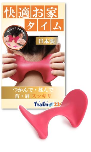 TraEn230お風呂首マッサージ解消グッズマッサージ器具