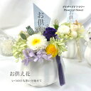 プリザーブドフラワー〜奏かなで〜 仏花 訃報 お悔やみ 花 法要 法事 お盆花 初盆 お彼岸花 お供え 初彼岸 回忌 四十九日 初七日 仏壇の花 コンパクト仏壇(4)