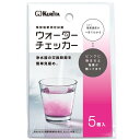 クリタック ウォーターチェッカー (残留塩素測定試薬) 日本製 WC-828 シルバー 2.5×0.2×4.5cm(4)