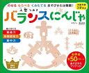 幻冬舎 バランスにんじゃ(4)