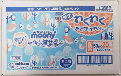ムーニー SKIN_CLEANING_WIPE ムーニー SKIN_CLEANING_WIPE