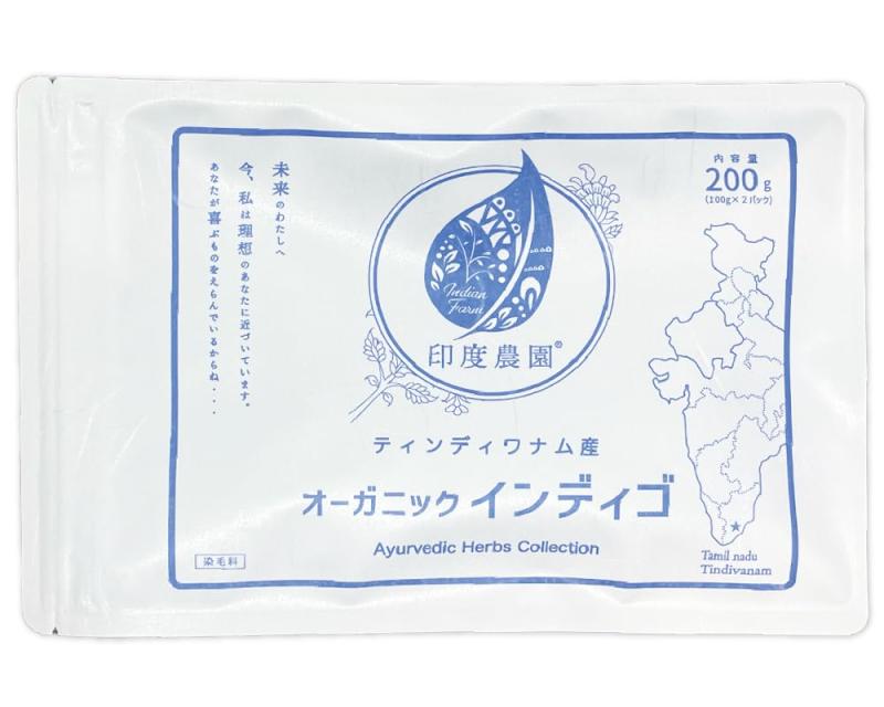 印度(インド)農園 100％オーガニックインディゴ(木藍)パウダー 200g(100g×2個）