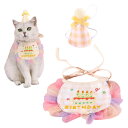 YBGGJO 誕生日帽子 犬 猫 2点セット よだれタオル HAPPY BIRTHDAY バースデー よだれかけ バンダナ 蝶ネクタイ 調節可能 柔らか 飾り付...