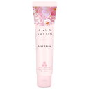 アクアシャボン ハンドクリーム (24s) サクラフローラルの香り 45g