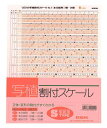 GE企画センター 写植割付スケール Sタイプ 写研用 3枚組(3)