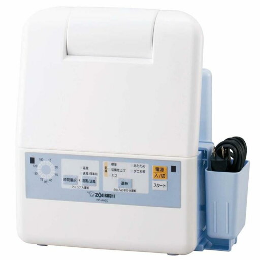 象印 ふとん乾燥機 マット&ホース不要 ブルー RF-AA20-AA 象印 ふとん乾燥機 マット&ホース不要 ブルー RF-AA20-AA