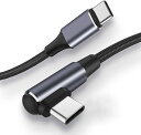 USB Type C ケーブル L字 100W/5A PD対応 QC 4.0急速充電 高速データ転送 高耐久ナイロン編み Type c to Type c タイプC 充電ケーブル MacBook Pro、iPad Pro/Air、iPad mini 6、(2)