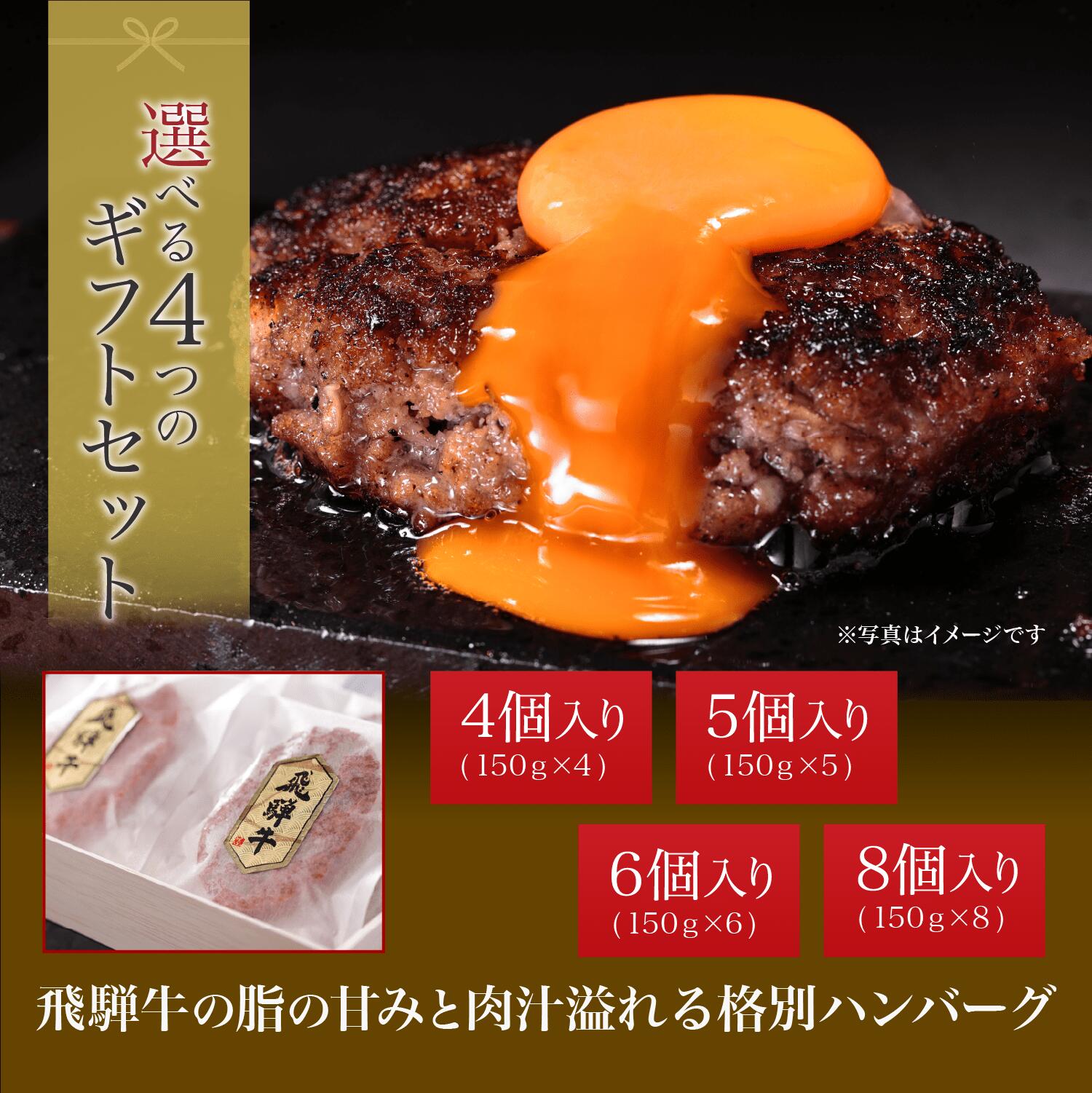 お中元 ギフト ＜メッセージカード選択可＞ プレゼント ギフト 送料無料 飛騨牛入り ハンバーグ 木箱 風呂敷包み 【150g×6個】 ギフト 贈り物 黒毛和牛 牛肉 国産和牛 国産牛急速冷凍 お歳暮 お年賀 和牛ハンバーグ serge-gens-ec-10000087 Serge源’s 楽天市場店 サンプル画像3