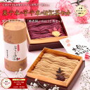 母の日 <メッセージカード&ミニ造花選択可> 花 妙香園 ほうじ茶セット 栗千本(黄金) 芋千本(濃紫) セット モンブラン 大福 和栗 お菓子 手土産 クリー...