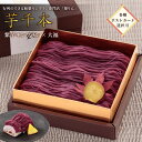 父の日 <メッセージカード&ミニ造花選択可> 花 プレゼント ギフト 誕生日 送料無料「大須 栗りん 芋千本(濃紫)」 モンブラン 大福 紫芋 スイーツ お菓子 花 手土産 取り寄せ人気 贈り物 北海道産 生クリーム 生クリーム大福