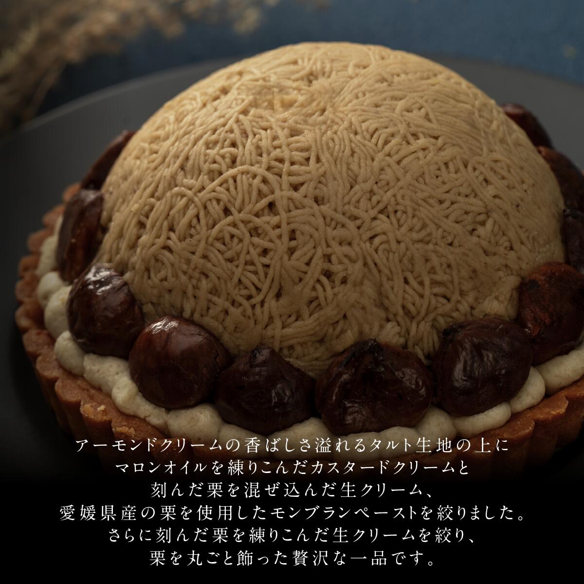 お歳暮 ギフト スイーツ ＜メッセージカード選択可＞ 栗りん モンブラン ケーキ モンブランタルト 5号 ギフト 送料無料 お取り寄せ 誕生日 和栗スイーツ 人気 プレゼント クリスマス