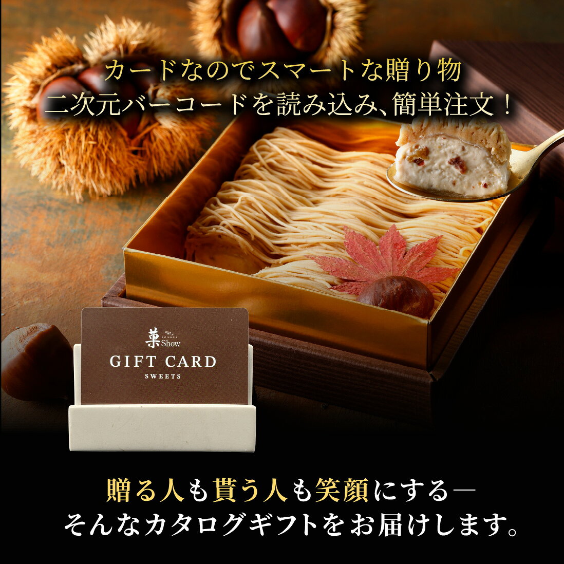 Serge源’s 楽天市場店のお中元 選べるスイーツギフトカード カタログギフト 送料無料 内祝い 誕生日 お返し 結婚 出産 プレゼント 人気 和菓子 洋菓子 ギフトカードタイプ お祝い 誰でも喜ぶ 贈り物｜アングル2