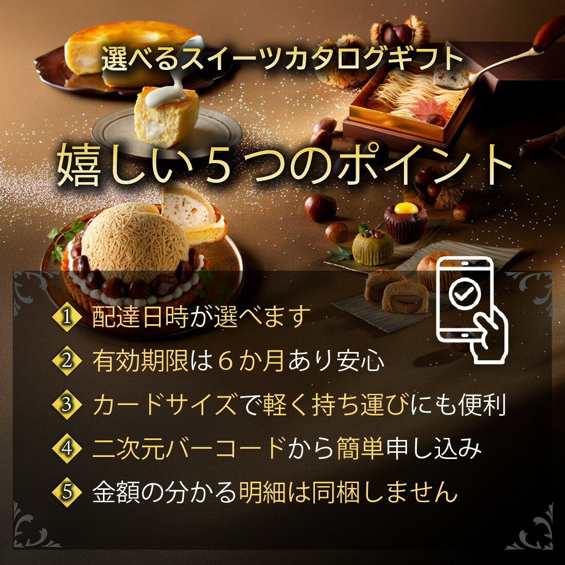 Serge源’s 楽天市場店のお中元 選べるスイーツギフトカード カタログギフト 送料無料 内祝い 誕生日 お返し 結婚 出産 プレゼント 人気 和菓子 洋菓子 ギフトカードタイプ お祝い 誰でも喜ぶ 贈り物｜アングル3