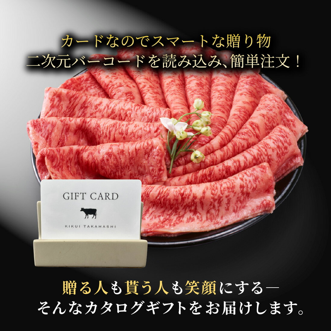 選べる お肉 カタログギフト ホワイトデー お返し 2026 和牛 ギフトカード 松阪牛 飛騨牛 知多牛 黒毛和牛 国産牛 焼肉 すき焼き しゃぶしゃぶ 内祝い お返し 誕生日 結婚祝い グルメギフト