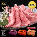遅れてごめんね 母の日<メッセージカード&ミニ造花選択可> 花 【木箱入り】プレゼント ギフト 送料無料 松阪牛 サーロイン 【800g】 A4A5等級 熨斗対...