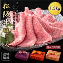 遅れてごめんね 母の日 <メッセージカード&ミニ造花選択可> 花【木箱入り】プレゼント ギフト 送料無料 松阪牛 サーロイン 【1.2kg】 A4A5等級 熨斗...