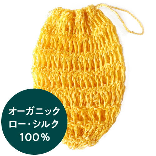 【洗顔生糸ミトン_小_約11センチ】 生 シルク 洗顔ミトン 洗顔パフ 泡立てネット 乾燥 ニキビ 毛穴づまり 肌トラブル 天然 オーガニック 角質 角栓 ニキビ 毛穴ケア 天然 肌に優しい 黄金繭 角質 小鼻 黒ずみ 毛穴ケア 自然派 おすすめ メール便