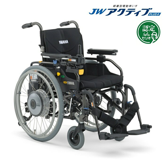 値下げ　電動車椅子　日進 駆動部　ヤマハ　バッテリー2個　充電器付き 楽天市場】ヤマハ（電動車椅子・電動カート｜車椅子）：移動・歩行支援