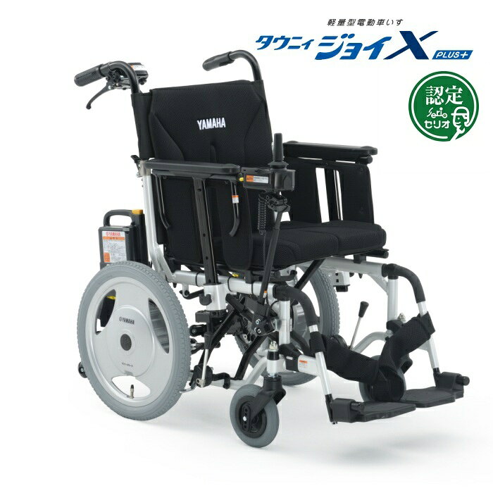 楽天市場】ヤマハ（電動車椅子・電動カート｜車椅子）：移動・歩行支援